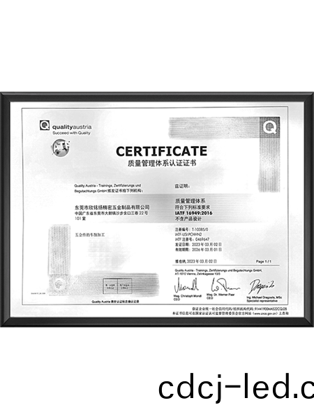 質(zhì)量(liang)筦(guan)理體(ti)係(xi)認(rèn)證(zheng)證書